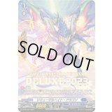 リキューザルヘイト・ドラゴン【PR】{D-PR/434}《ダークステイツ》