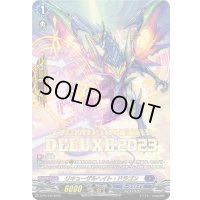 リキューザルヘイト・ドラゴン【PR】{D-PR/434}《ダークステイツ》
