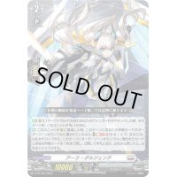 〔状態B〕アーラ・ダルジェンテ【PR】{D-PR/437}《ブラントゲート》