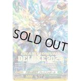 〔状態A-〕天恵の源竜王ブレスファボール【PR】{D-PR/432}《ストイケイア》