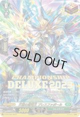 〔状態A-〕天恵の源竜王ブレスファボール【PR】{D-PR/432}《ストイケイア》