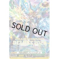 〔状態A-〕天恵の源竜王ブレスファボール【PR】{D-PR/432}《ストイケイア》