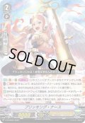 〔状態A-〕プリッキング・ナース【PR】{V-PR/0557}《エンジェルフェザー》