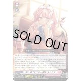 〔状態A-〕君と過ごすこの一瞬をストラス【PR】{D-PR/504}《リリカルモナステリオ》