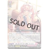 〔状態B〕君と過ごすこの一瞬をストラス【PR】{D-PR/504}《リリカルモナステリオ》