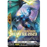 ヴァイオレート・ドラゴン【PR】{D-PR/433}《ブラントゲート》