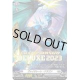 〔状態B〕ヴァイオレート・ドラゴン【PR】{D-PR/433}《ブラントゲート》
