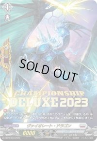 〔状態A-〕ヴァイオレート・ドラゴン【PR】{D-PR/433}《ブラントゲート》