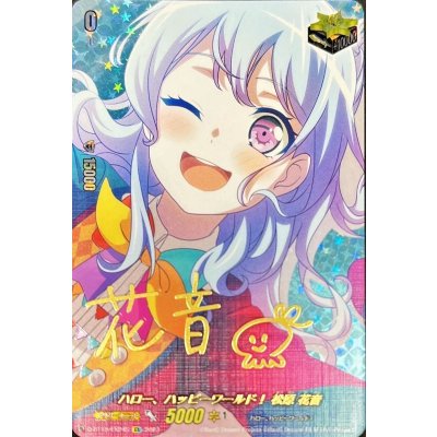 画像1: 〔状態A-〕ハロー、ハッピーワールド！松原花音(サイン)【EX】{D-BT10/EX24S}《その他》