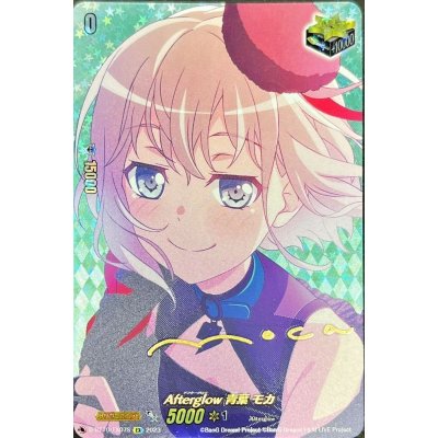 画像1: 〔状態A-〕Afterglow青葉モカ(サイン)【EX】{D-BT10/EX07S}《その他》