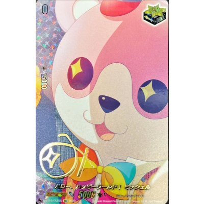 画像1: 〔状態A-〕ハロー、ハッピーワールド！ミッシェル(サイン)【EX】{D-BT10/EX25S}《その他》
