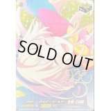 ハロー、ハッピーワールド！弦巻こころ(サイン)【EX】{D-BT10/EX21S}《その他》