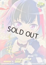〔状態B〕Afterglow美竹蘭(サイン)【EX】{D-BT10/EX06S}《その他》