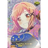 Poppin'Party市ヶ谷有咲(サイン)【EX】{D-BT10/EX05S}《その他》