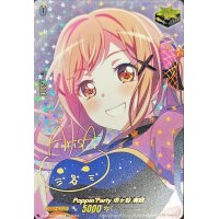 Poppin'Party市ヶ谷有咲(サイン)【EX】{D-BT10/EX05S}《その他》