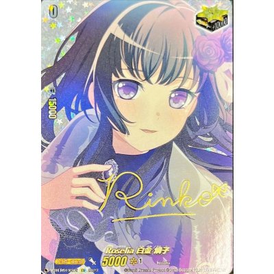 画像1: 〔状態A-〕Roselia白金燐子(サイン)【EX】{D-BT10/EX20S}《その他》