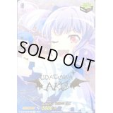 〔状態A-〕Roselia宇田川あこ(サイン)【EX】{D-BT10/EX19S}《その他》