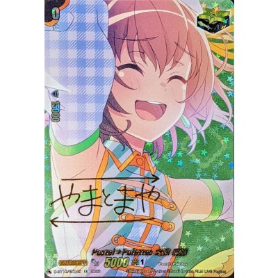 画像1: Pastel＊Palettes大和麻弥(サイン)【EX】{D-BT10/EX14S}《その他》