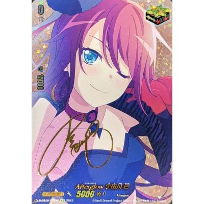 画像1: 〔状態B〕Afterglow宇田川巴(サイン)【EX】{D-BT10/EX09S}《その他》