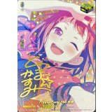 Poppin'Party戸山香澄(サイン)【EX】{D-BT10/EX01S}《その他》