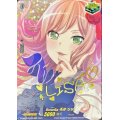 〔状態B〕Roselia今井リサ(サイン)【EX】{D-BT10/EX18S}《その他》