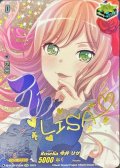 〔状態B〕Roselia今井リサ(サイン)【EX】{D-BT10/EX18S}《その他》