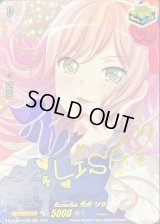 〔状態A-〕Roselia今井リサ(サイン)【EX】{D-BT10/EX18S}《その他》