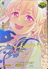 〔状態A-〕Morfonica広町七深(サイン)【EX】{D-BT10/EX28S}《その他》