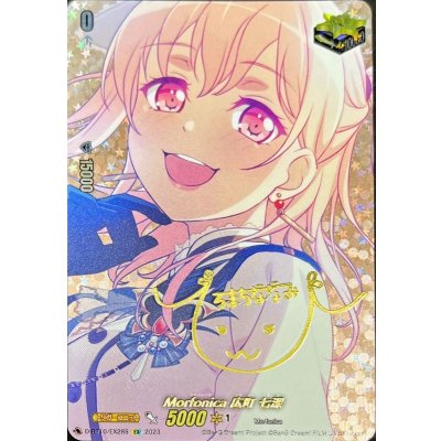 画像1: 〔状態A-〕Morfonica広町七深(サイン)【EX】{D-BT10/EX28S}《その他》