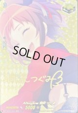 〔状態A-〕Afterglow羽沢つぐみ(サイン)【EX】{D-BT10/EX10S}《その他》