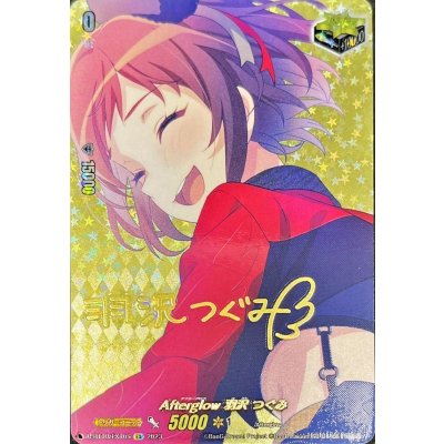 画像1: 〔状態A-〕Afterglow羽沢つぐみ(サイン)【EX】{D-BT10/EX10S}《その他》