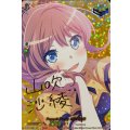 Poppin'Party山吹沙綾(サイン)【EX】{D-BT10/EX04S}《その他》