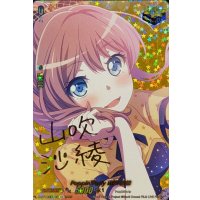 〔状態B〕Poppin'Party山吹沙綾(サイン)【EX】{D-BT10/EX04S}《その他》