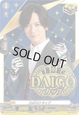 「箔押し」DAIGOカップ【PR】{D-PR/533}《その他》