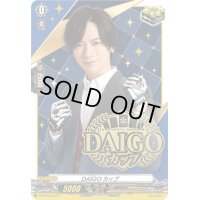 「箔押し」DAIGOカップ【PR】{D-PR/533}《その他》
