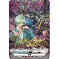 〔状態A-〕龍樹【PR】{D-PR/485}《その他》
