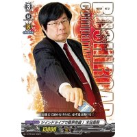 ツインドライブで限界突破！木谷高明【PR】{D-PR/537}《その他》