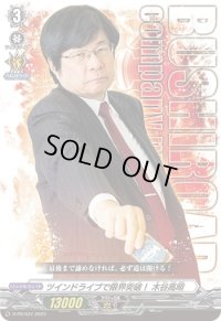 〔状態A-〕ツインドライブで限界突破！木谷高明【PR】{D-PR/537}《その他》
