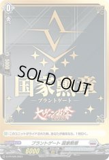 ブラントゲート国家勲章【PR】{D-PR/526}《ブラントゲート》