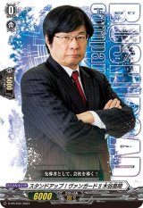 〔状態A-〕スタンドアップ！ヴァンガード!!木谷高明【PR】{D-PR/534}《その他》