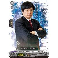 〔状態A-〕スタンドアップ！ヴァンガード!!木谷高明【PR】{D-PR/534}《その他》