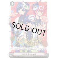 〔状態A-〕クイックシールド【PR】{V-PR/0575}《ブリッツオーダー》