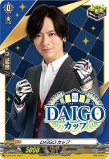 〔状態A-〕DAIGOカップ【PR】{D-PR/532}《その他》