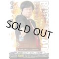 〔状態B〕最前線にインターセプト！木谷高明【PR】{D-PR/536}《その他》