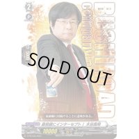 〔状態A-〕最前線にインターセプト！木谷高明【PR】{D-PR/536}《その他》
