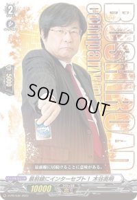 〔状態A-〕最前線にインターセプト！木谷高明【PR】{D-PR/536}《その他》