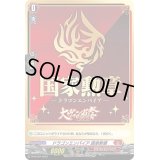 ドラゴンエンパイア国家勲章【PR】{D-PR/524}《ドラゴンエンパイア》