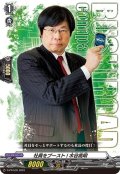 社員をブースト！木谷高明【PR】{D-PR/535}《その他》