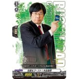 〔状態A-〕社員をブースト！木谷高明【PR】{D-PR/535}《その他》