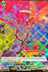 〔状態A-〕甲虫王者ムシキング【PR】{D-PR/567}《ストイケイア》